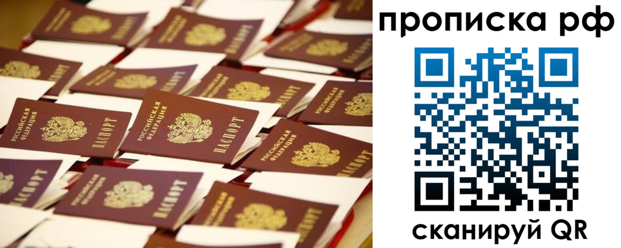прописка для кредита в Талице