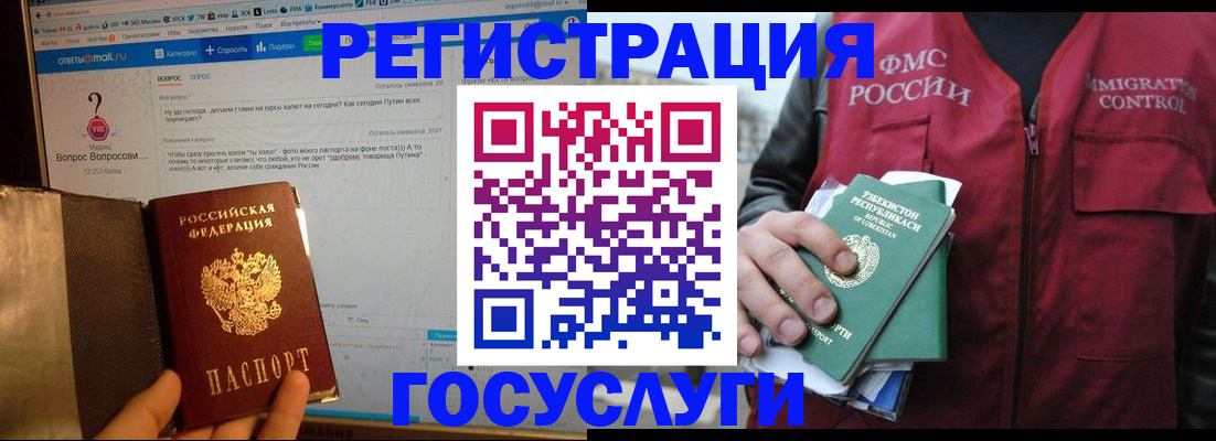 прописка законно в Талице