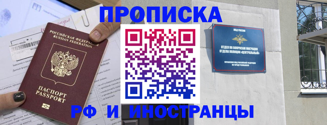 временная регистрация в квартире в Талице