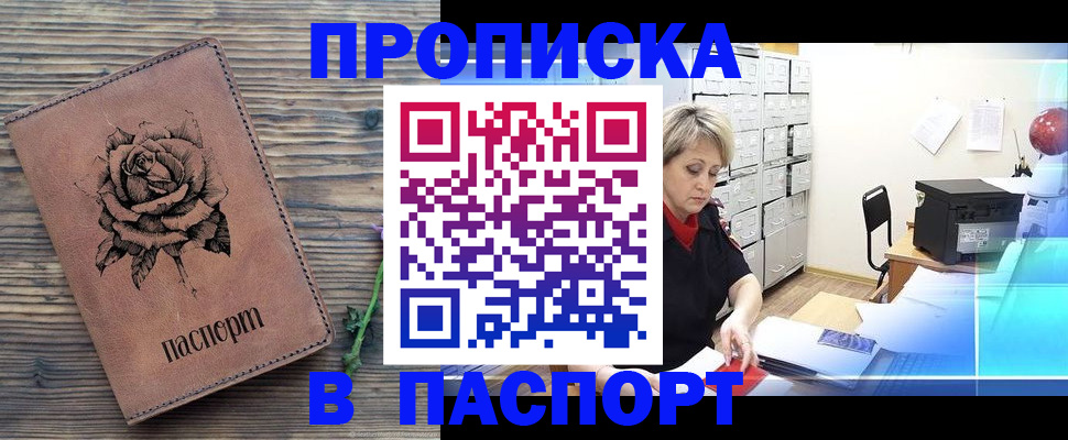 прописка для школы в Талице