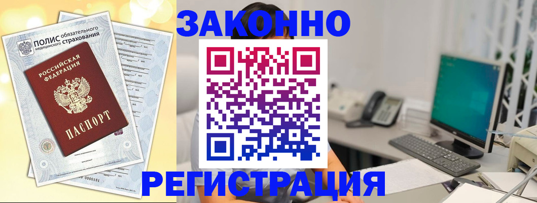 временная регистрация в квартире в Талице