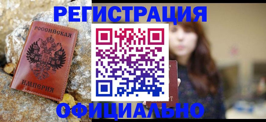 прописка в квартире в Талице