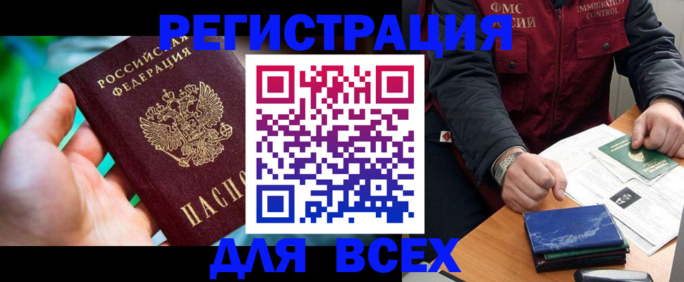миграционный учет в Талице