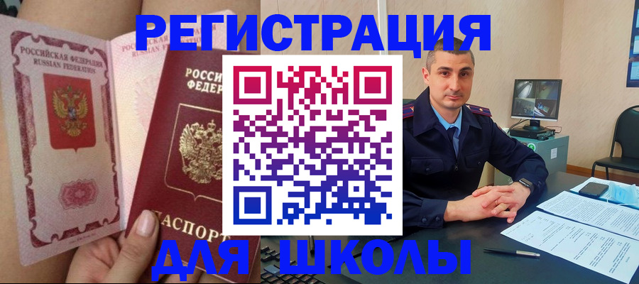 прописка в Талице