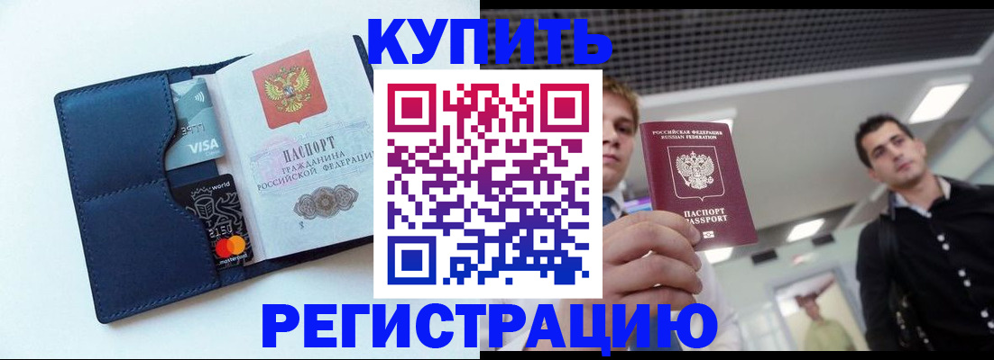 прописка иностранных граждан в Талице