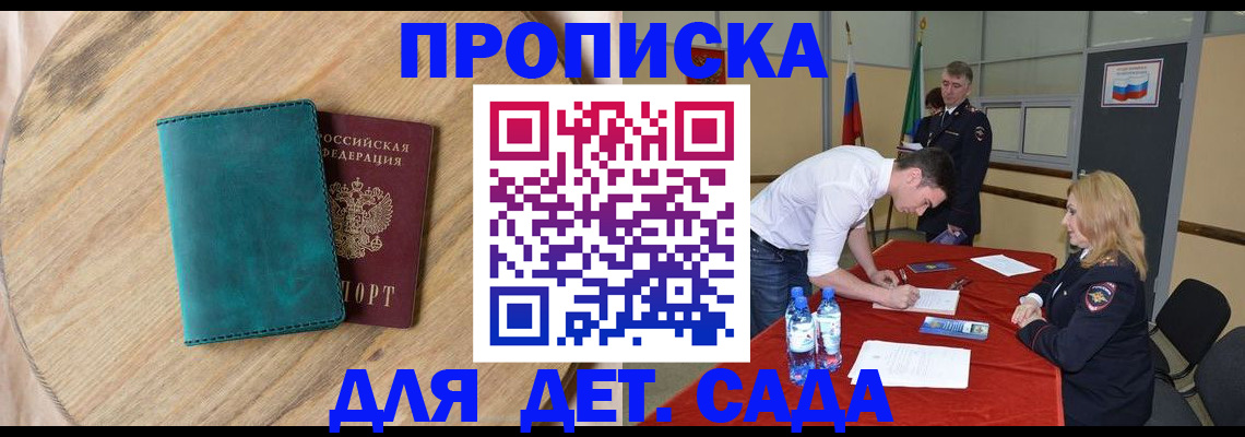 прописка в квартире в Талице