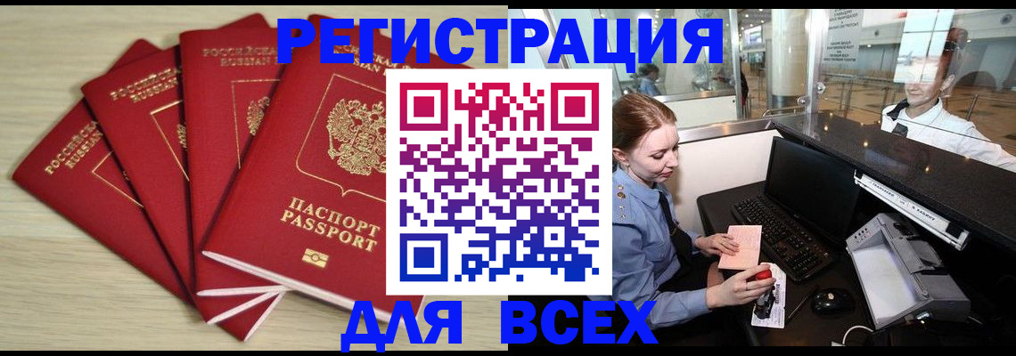 временная регистрация гарантия в Талице