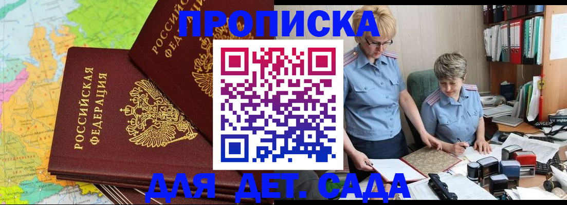 прописка в квартире в Талице
